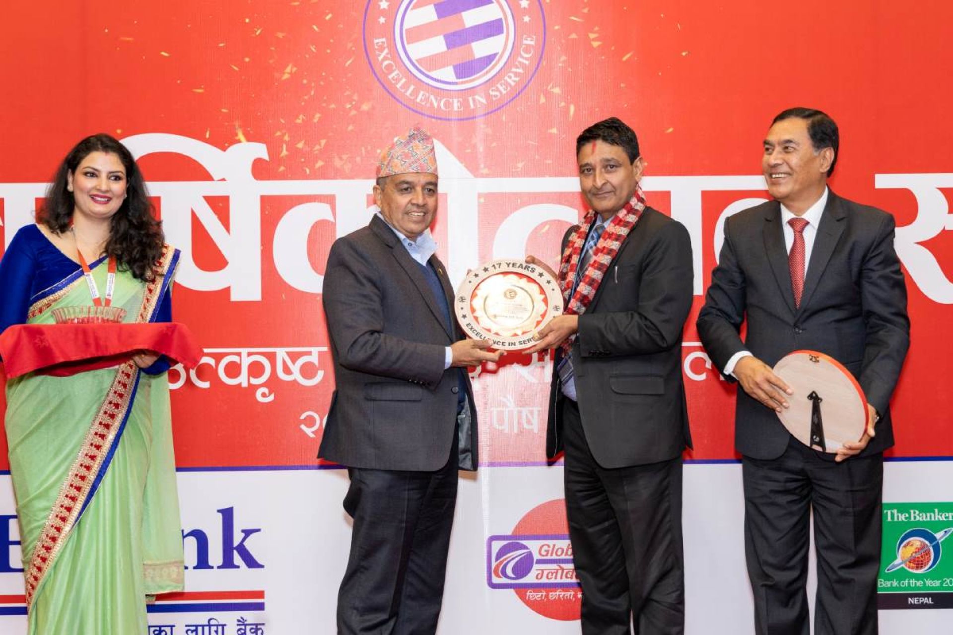 १७औं वार्षिकोत्सवका अवसरमा २५३ कर्मचारीलाई ग्लोबल आइएमई बैंकको सम्मान